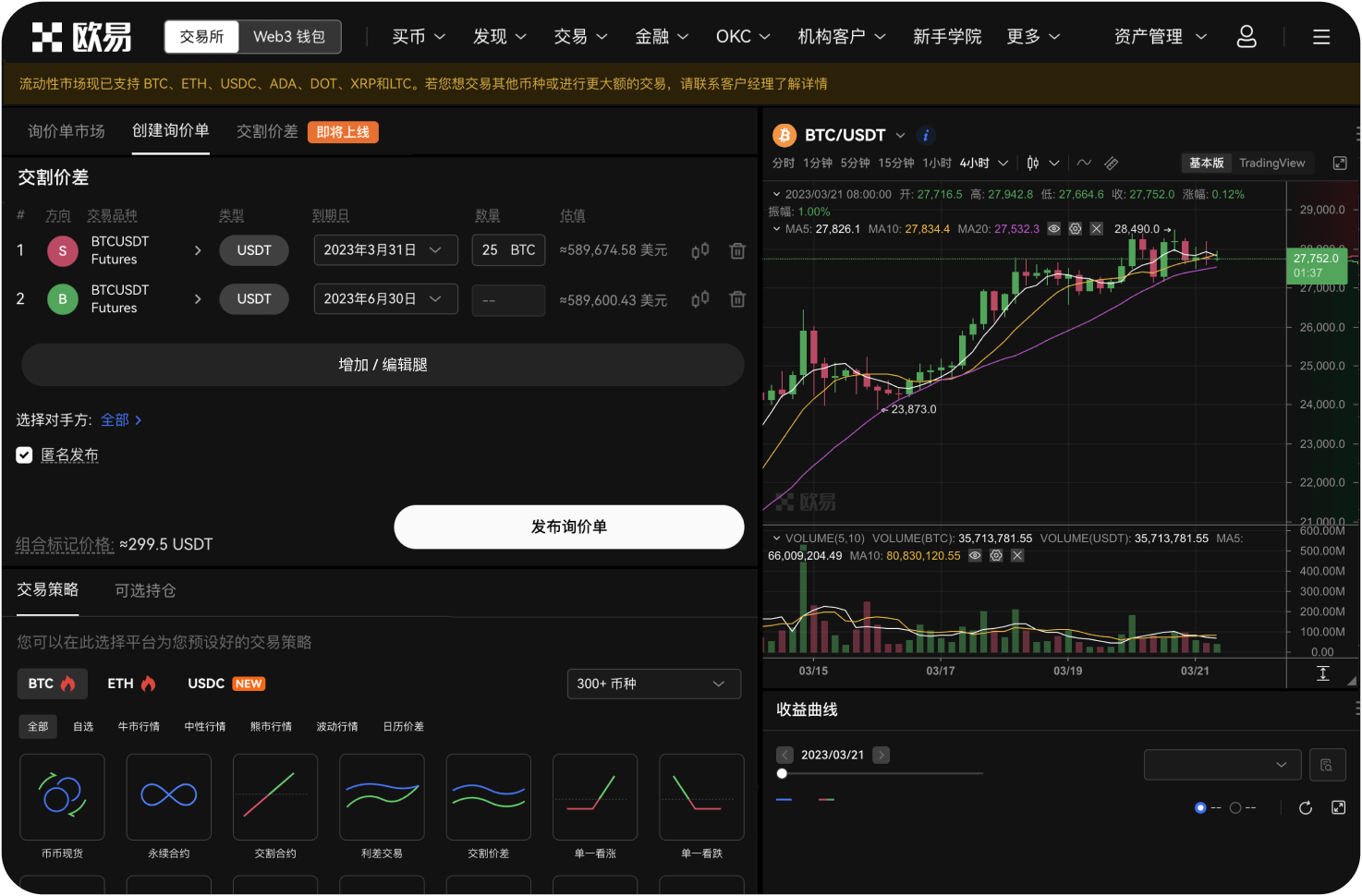 币信是否支持冷钱包或硬件钱包